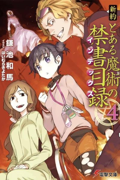 Toaru filmas online