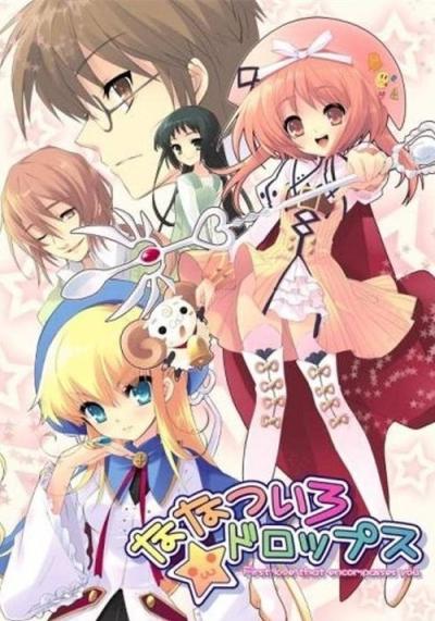 ななついろ★ドロップス First love that encompasses you filmas online