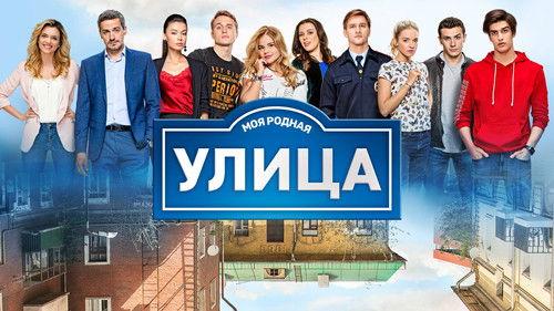 Улица filmas žiurėti online