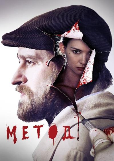 Метод filmas online