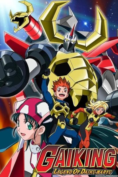 ガイキング LEGEND OF DAIKU-MARYU filmas online