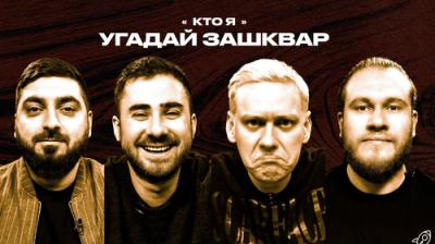 Зашквары
