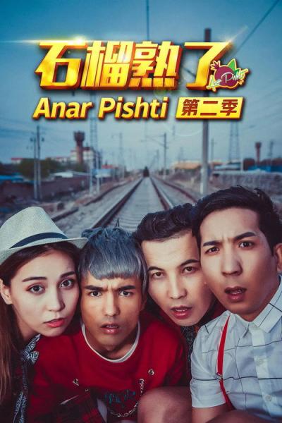 Anar Pishti filmas online