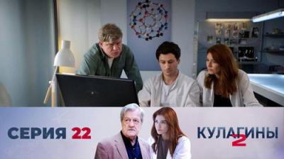 Кулагины