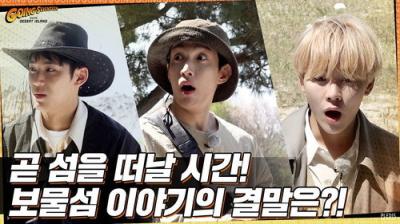 GOING SEVENTEEN