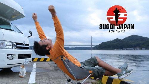 Sugoi Japan filmas žiurėti online