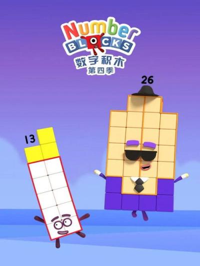 Skaičių kaladėlės filmas online