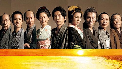 JIN - 仁 - filmas žiurėti online