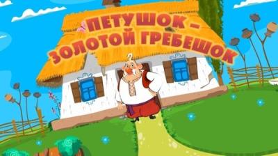 Машины сказки