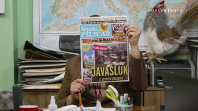 Државни посао
