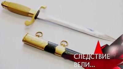 Следствие вели...