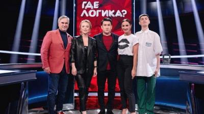 Где логика?