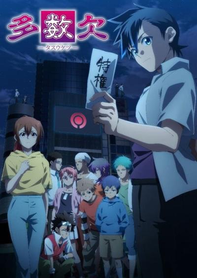 Tasuketsu: Fate of the Majority filmas online