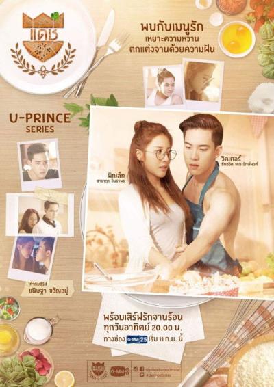 U-PRINCE Series เรื่อง filmas online