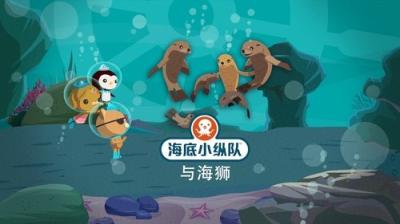 Octonauts