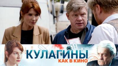 Кулагины