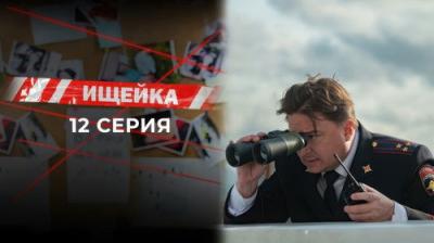 Ищейка