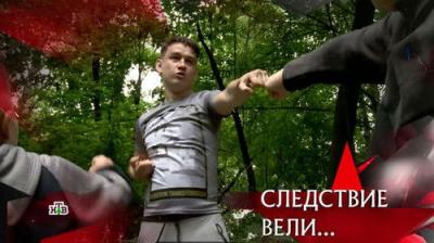 Следствие вели...