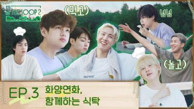 In the SOOP BTS편