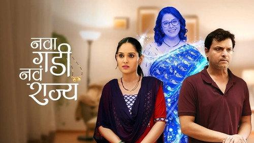 Nava Gadi Nava Rajya filmas žiurėti online