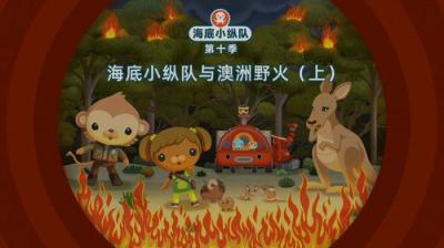Octonauts