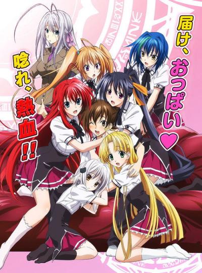 Vidurinės mokyklos DxD filmas online