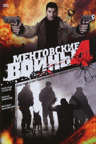 Farų karai filmas online