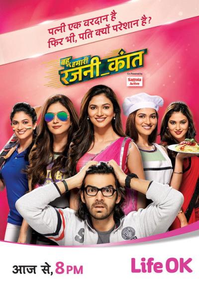 Bahu Hamari Rajni Kant filmas online