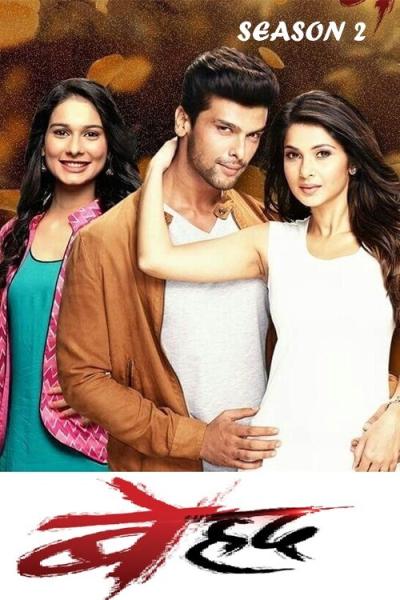 Beyhadh filmas online
