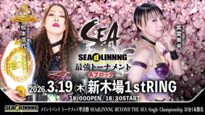 SEAdLINNNG