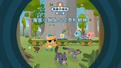 Octonauts