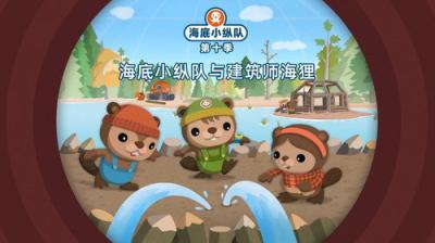 Octonauts
