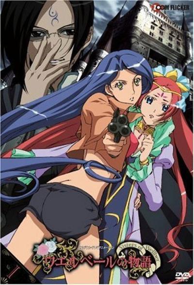 ウエルベールの物語 〜Sisters of Wellber〜 filmas online