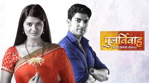 Punar Vivah - Zindagi Milegi Dobara filmas žiurėti online
