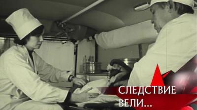 Следствие вели...