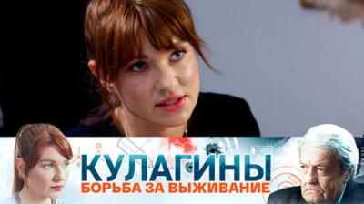 Кулагины