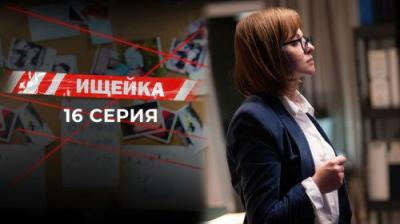 Ищейка