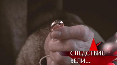 Следствие вели...