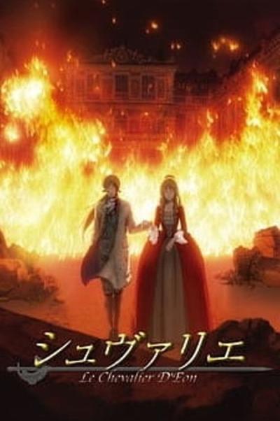 シュヴァリエ 〜Le Chevalier D'Eon〜 filmas online