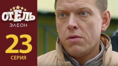 Отель Элеон