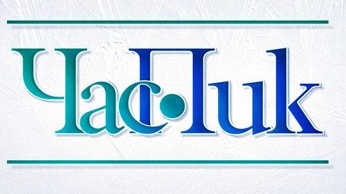 Час Пик filmas žiurėti online