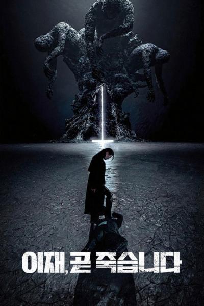 Mirties žaidimas filmas online