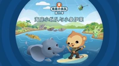 Octonauts