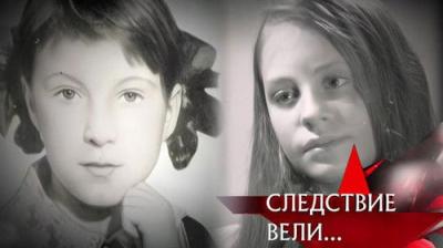 Следствие вели...