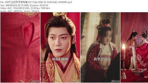 200斤王妃天天想和离 filmas žiurėti online