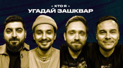 Зашквары