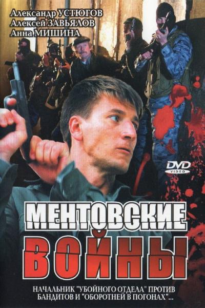 Farų karai filmas online