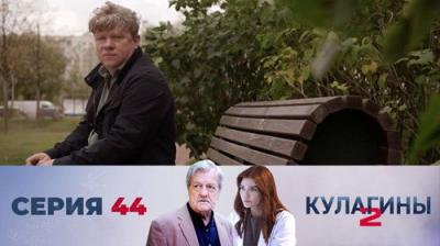 Кулагины