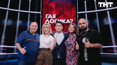 Где логика?