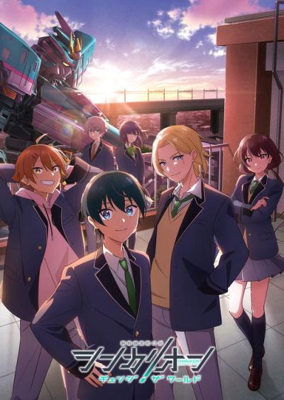 新幹線変形ロボ シンカリオン THE ANIMATION filmas online